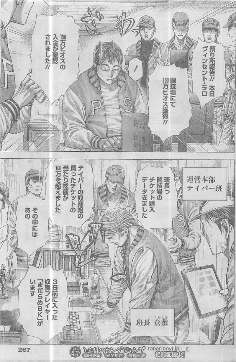 Usogui - Chapter 351 - Page 7